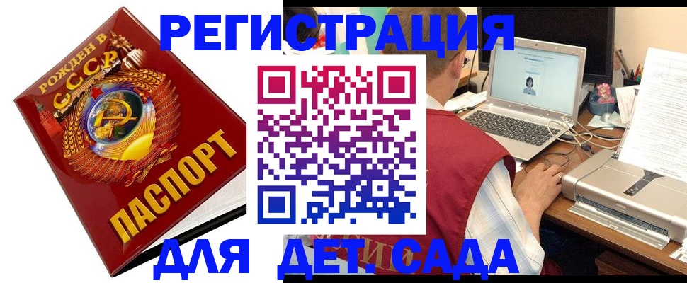 временная регистрация в квартире в Светлограде