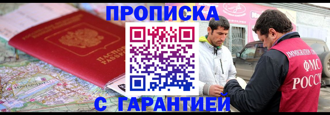 временная регистрация госуслуги в Светлограде