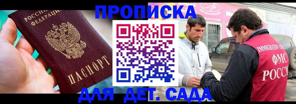 прописка для кредита в Светлограде